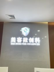 -重庆军科整形美容医院