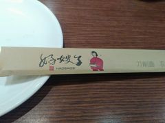 -好嫂子(知春路店)