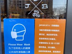 -Jamaicablue Coffeeshop(中央广场店)