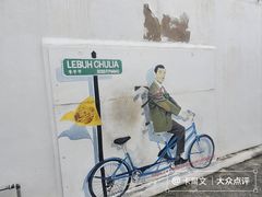 -槟城街头艺术街区