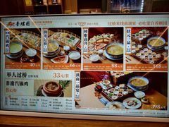 -香麒园·过桥米线·南湖雅宴