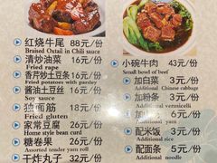 -南门小馆·清真(国贸商城店)