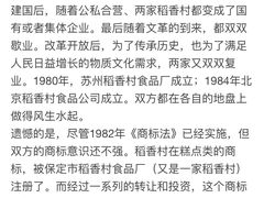 -稻香村(文殊院旗舰店)