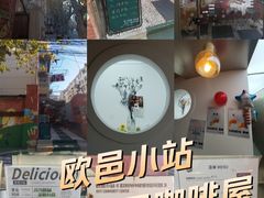 -欧邑咖啡小站 HLab Coffee