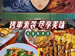 -醉炫音速烧烤·干煸菜(沙河总店)