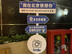 -多佐铁板烧(富力广场店)