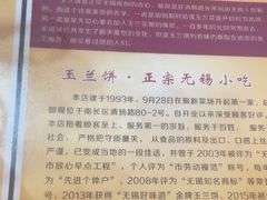 -毛华美食(清扬路店)