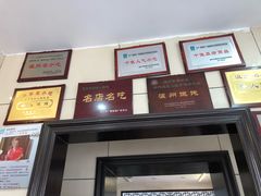 门面-长人馄饨铺(解放街店)
