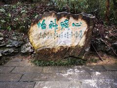 -敬亭山风景名胜区