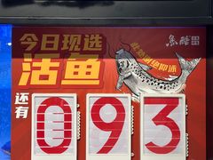 -鱼酷活鱼烤鱼(南京水游城店)