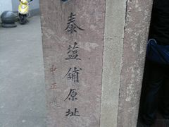 景点-蒋氏故居