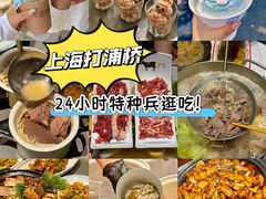 -今日牛事潮汕鲜牛肉火锅(瑞金店)