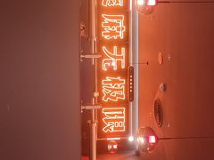 -探鱼·鲜青椒爽麻烤鱼(正佳广场店)