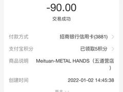 -METAL HANDS(五道营店)