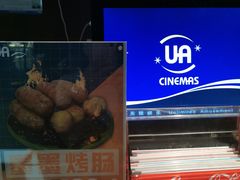 -博纳UA影城(KK Mall IMAX店)