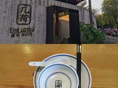 门面-几荷·恰似故人来(秀水广场店)