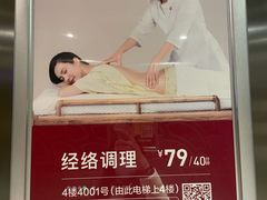 -常乐·对症推拿(来福士第43分店)