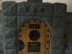 -纽斯桑拿会所(餐厅天山路店)