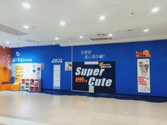 -吾悦广场(天津和平店)