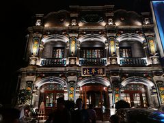 -北平楼·烤鸭·北京菜(牡丹园店)