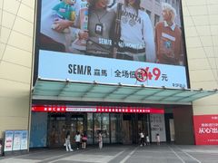 -金牛万达广场