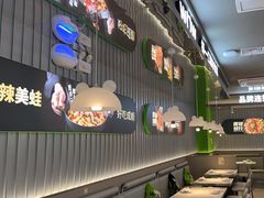 -蛙喔牛蛙(淮安吾悦店)