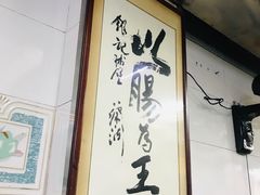 -银记肠粉店(北京路店)