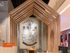 大堂-木屋烧烤(龙湖天街店)