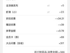 -重庆高老九火锅(昆山万象汇店)