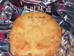 -稻香村(观前街店)