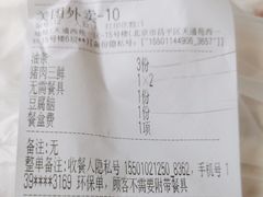 -庆丰包子铺(天通苑店)