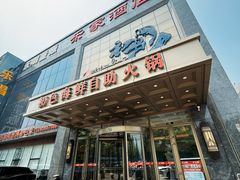 -初色海鲜自助(万丰路店)