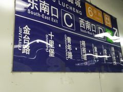 -呼家楼(地铁站)
