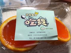 -志龙皇冠吃货椰子铺