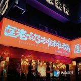 遵义！！！和闺蜜发现的宝藏点！