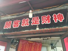 门面-辣肉面大王(天平路店)