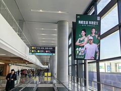 -杭州萧山国际机场