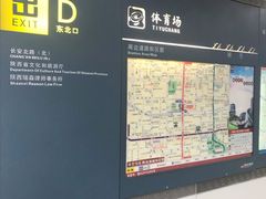 -体育场(地铁站)