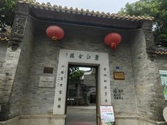 -碧江金楼