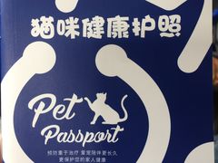 -宠颐生贝利健动物医院(谢家湾分院)