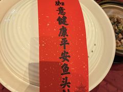 -久宴·天目湖大鱼头(恐龙园店)