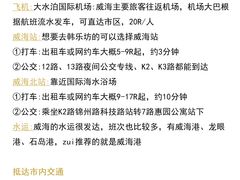 -威海华夏城景区