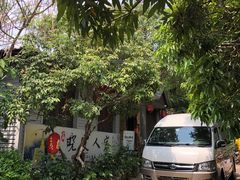 -晓雯人家