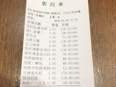 账单-狗不理(山东路总店)