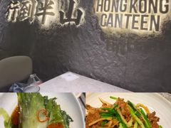 -留半山·香港食堂(啦啦宝都店)