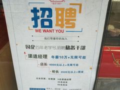 -乔家栅(大木桥路店)