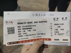 -万达影城IMAX(海口日月广场店)