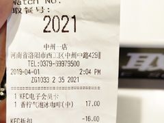 -肯德基(中州一店)