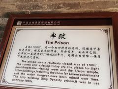 -平遥县衙