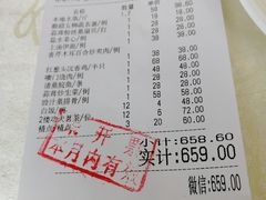 账单-荔枝楼酒家(员村东璟店)